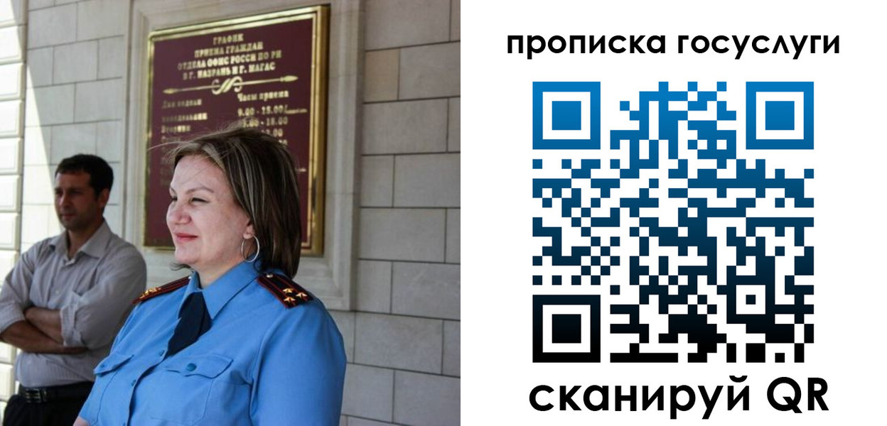 временная регистрация надежно в Заволжье